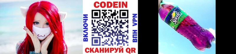 где продают   Дрезна  Codein Purple Drank 