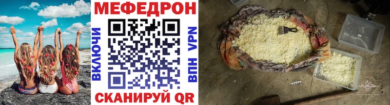 МЕФ мяу мяу  Дрезна 